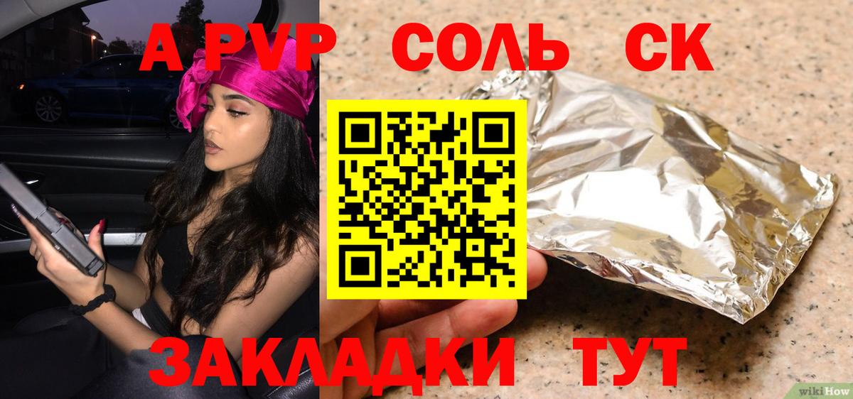 Alpha PVP Crystall Киселёвск
