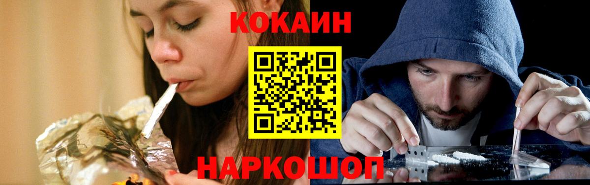 COCAIN 97%  Кокаин Боливия  Киселёвск  Вход с VPN 