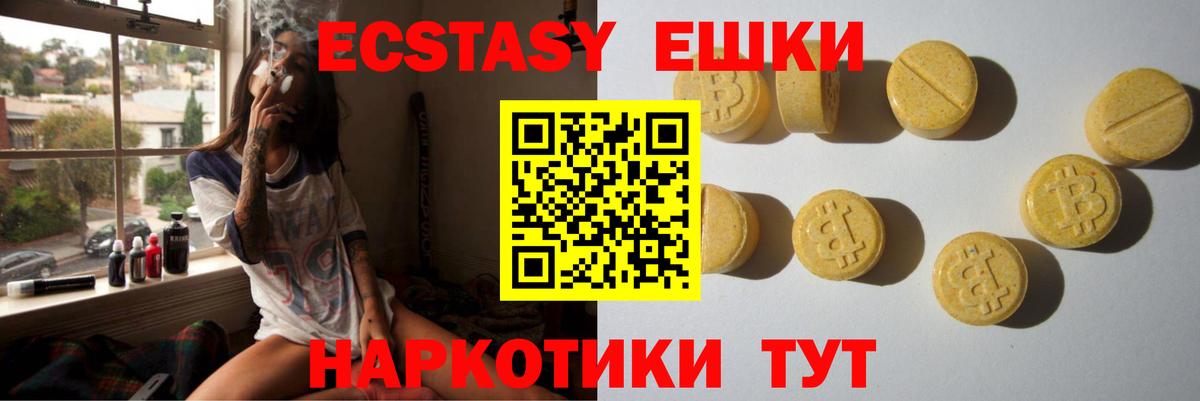 Киселёвск  Экстази  ЭКСТАЗИ VHQ  MEGA зеркало  Экстази mix  Вход с VPN 