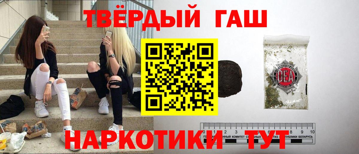 Киселёвск  ГАШ  Вход с VPN  ГАШ hashish  ГАШИШ Premium 