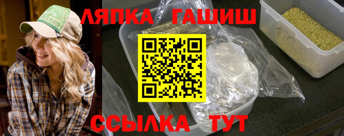 ГАШ хэш Киселёвск