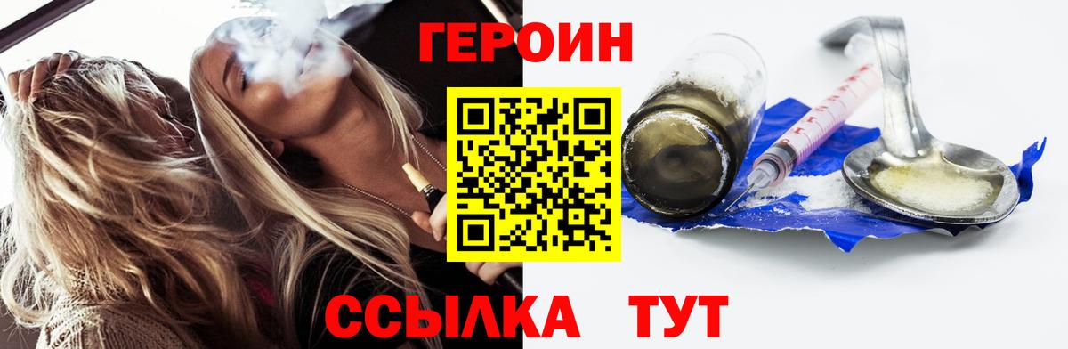 Киселёвск  ГЕРОИН Афган  Вход с VPN 