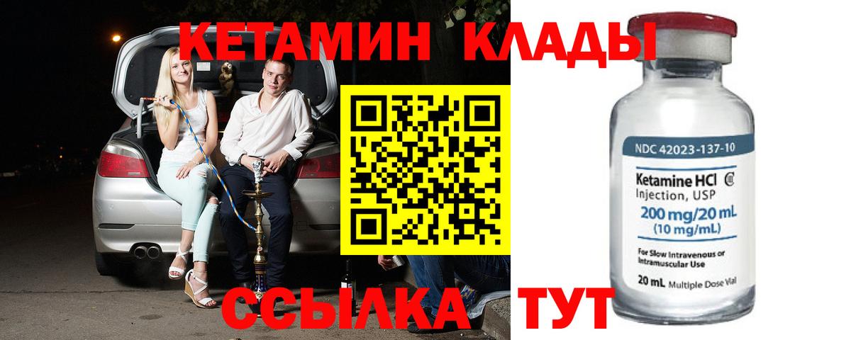 Киселёвск  КЕТАМИН VHQ  маркетплейс наркотические препараты  Вход с VPN 