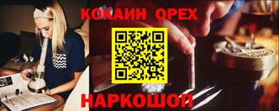 кокаин перу Кулебаки