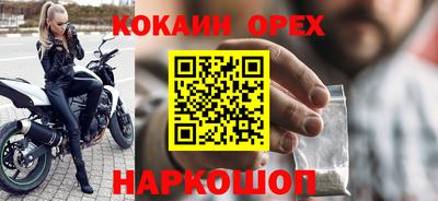 кокаин перу Кулебаки