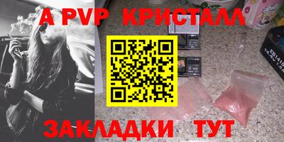 ALPHA-PVP Ликино-Дулёво