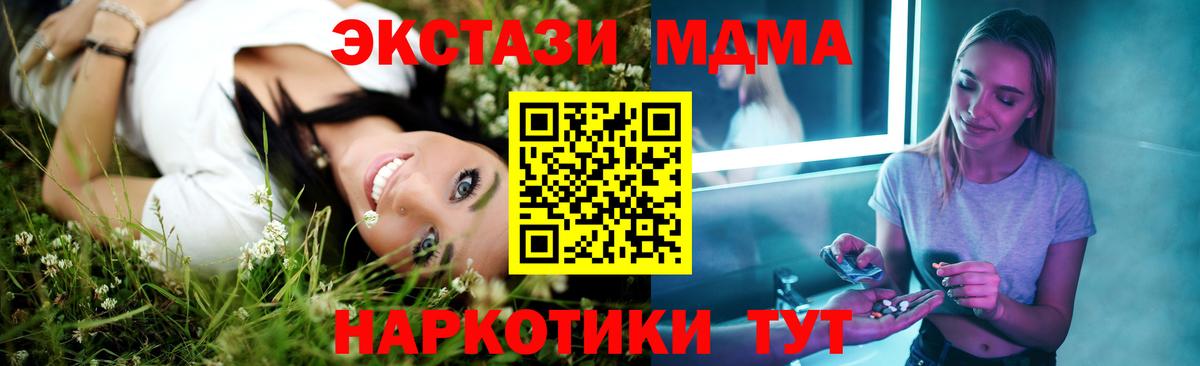 Киселёвск  MDMA молли  МДМА молли  Вход с VPN 
