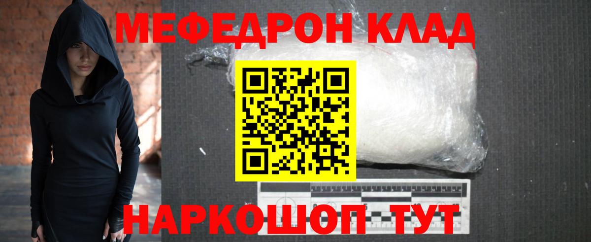 Киселёвск  Меф мука  Меф 4 MMC  Вход с VPN 