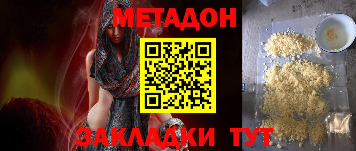 МЕТАДОН мёд  KRAKEN ссылка  Вход с VPN  Киселёвск  Метадон methadone 