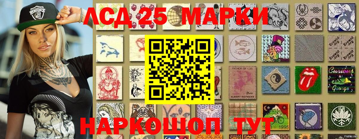 Марки 25I-NBOMe 1500мкг Киселёвск