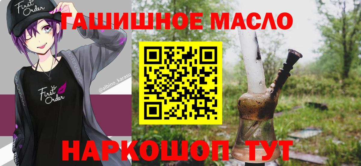 Киселёвск  Дистиллят ТГК вейп  Вход с VPN 